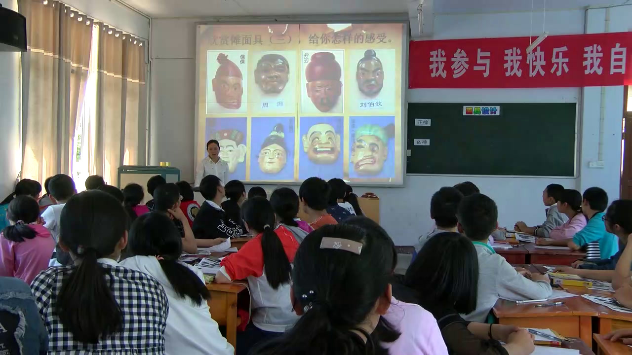 人美版美术七上《12.面具的设计制作》湖北王老师-市一等奖