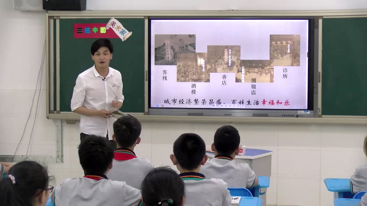 人美版美术八上《7.三位中国美术家》安徽李老师-市一等奖