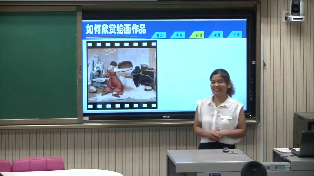 人美版美术七上《14.如何欣赏绘画作品（选修）》陕西胡老师-全国一等奖