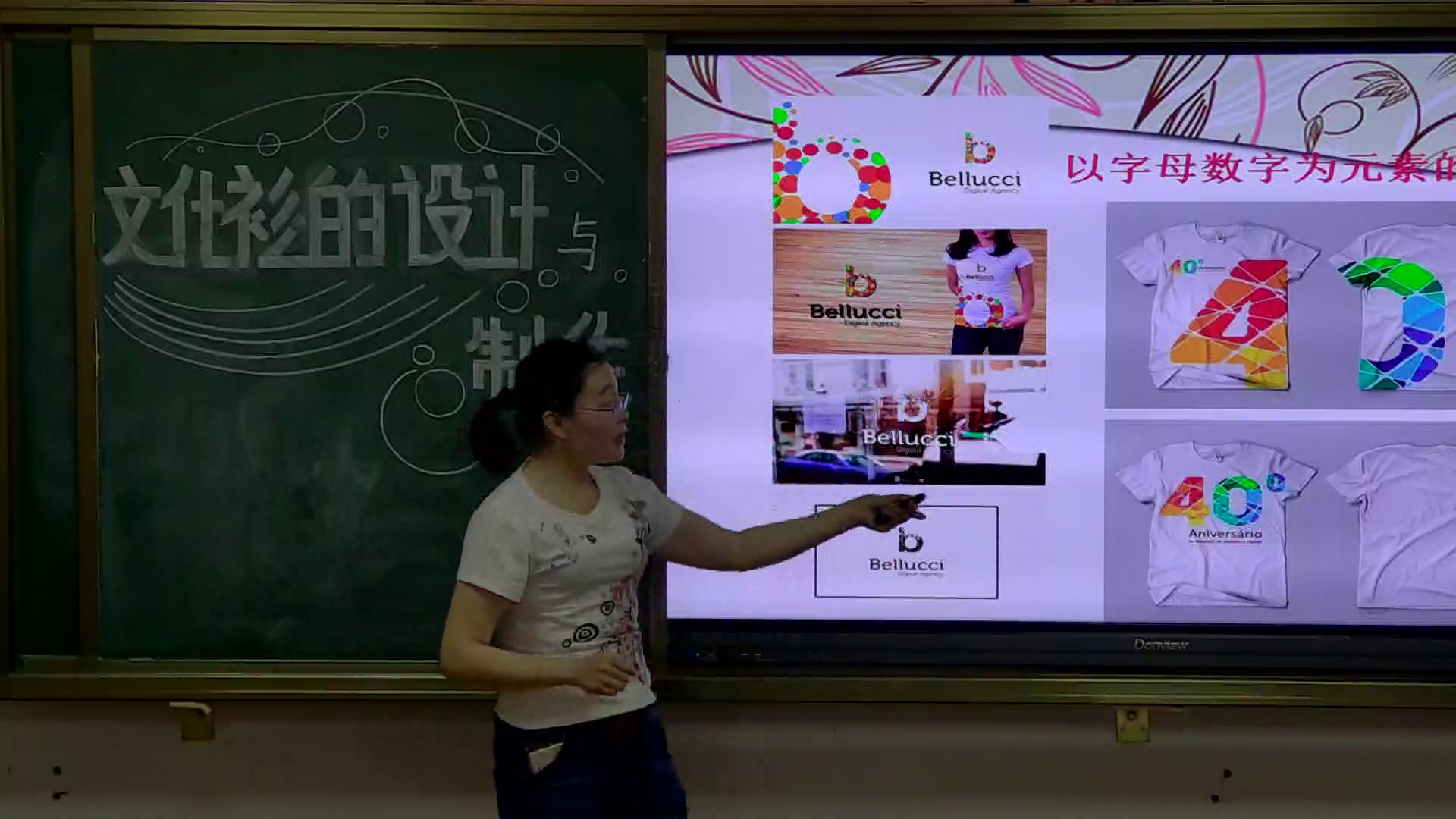 人美版美术七下《文化衫的设计制作（吉林）》建设兵团胥老师-市一等奖