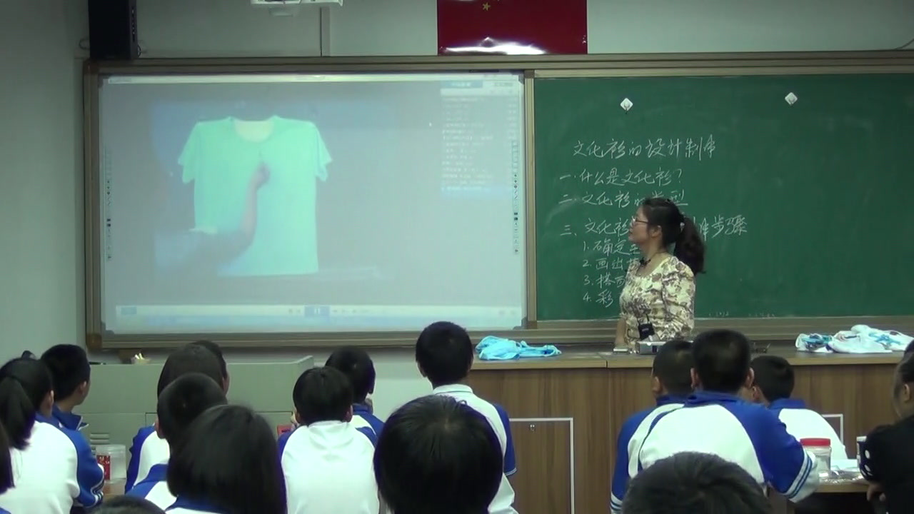 人美版美术七下《文化衫的设计制作（辽宁）》福建张老师-县级优课
