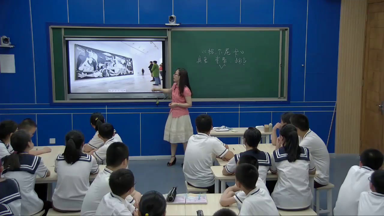 人美版美术七下《格尔尼卡》陕西老师-市一等奖