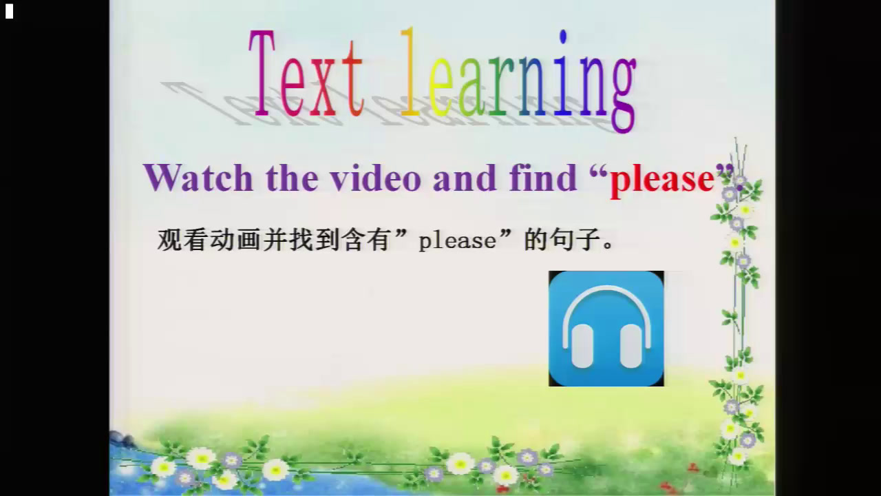 外研版英语三上《Unit1Pointtothedoor.》山东张老师-市一等奖