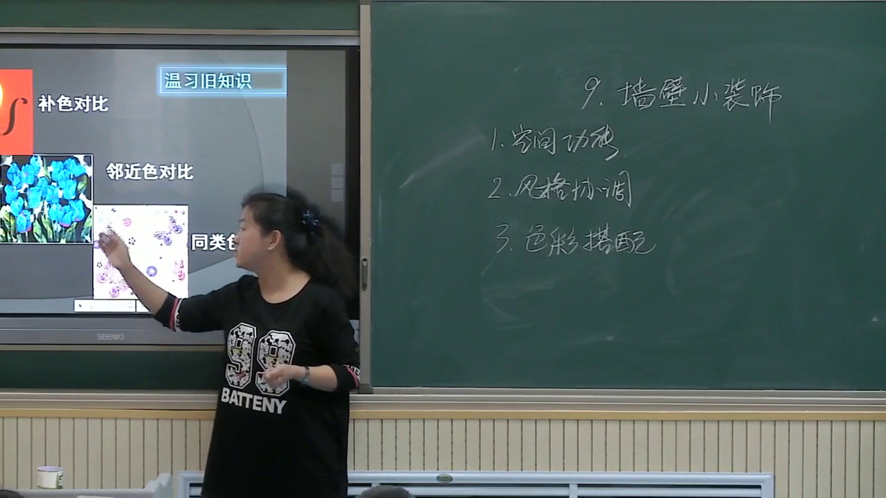 人美版美术八下《9.墙壁小装饰（四川）》内蒙王老师-县级优课