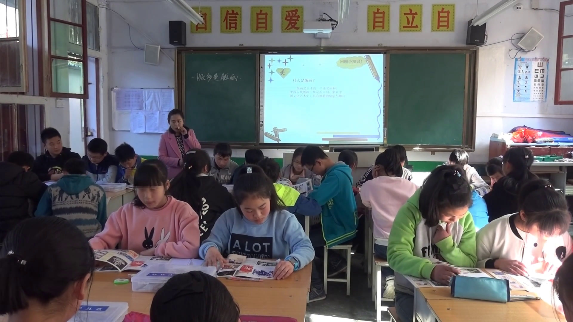 人美版美术八下《5.一版多色版画》陕西龚老师-省一等奖