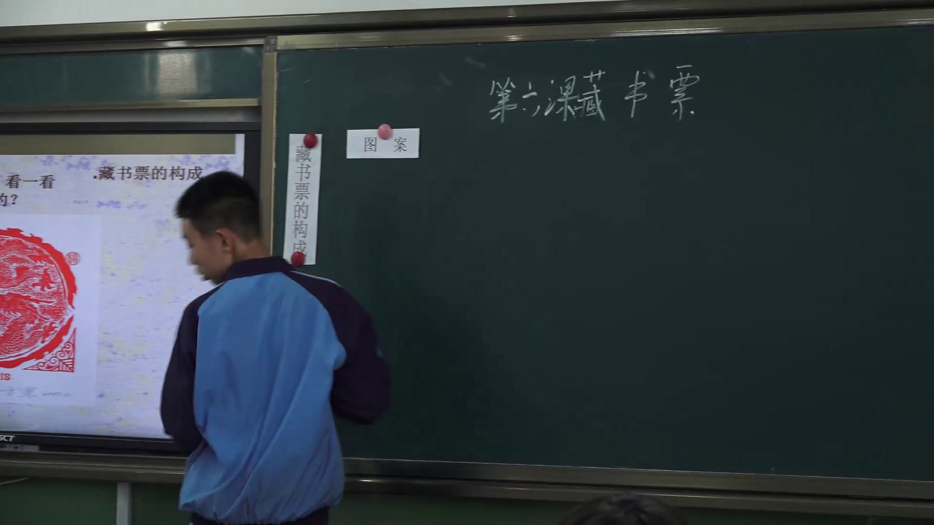 人美版美术八下《6.藏书票》陕西张老师-省一等奖