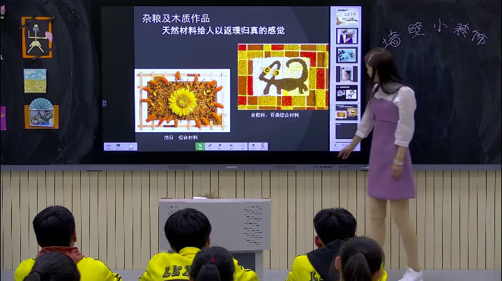 人美版美术八下《9.墙壁小装饰（四川）》内蒙隋老师-市一等奖