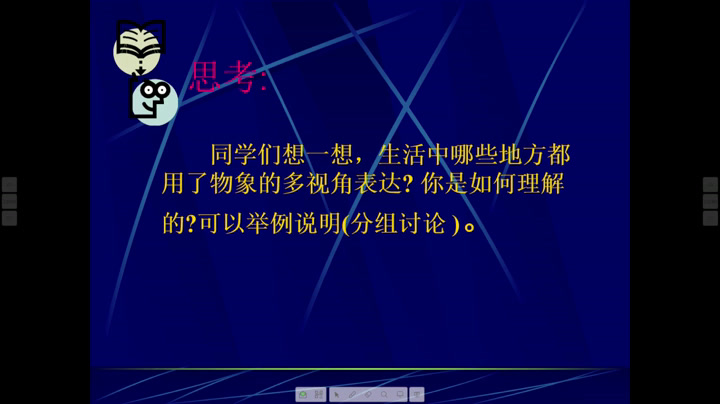 人美版美术八下《15.综合练习》广东邓老师-县级优课