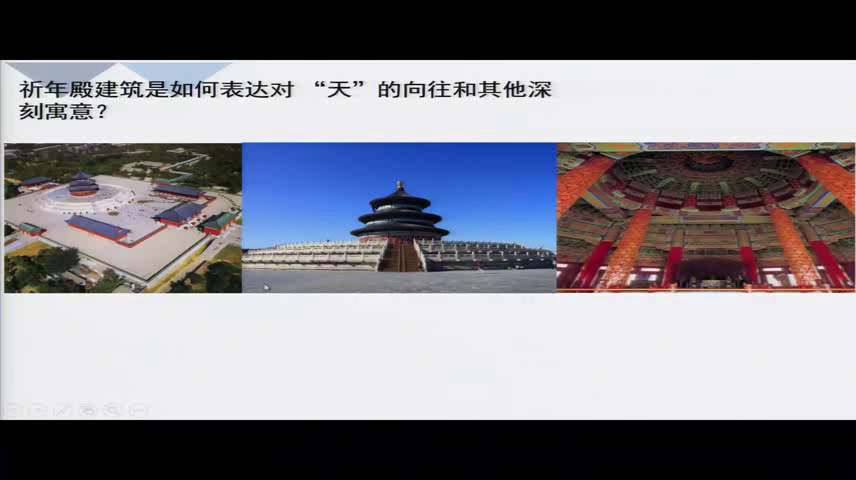 人美版美术八下《14.如何欣赏建筑艺术（选修）》安徽夏老师-县级优课