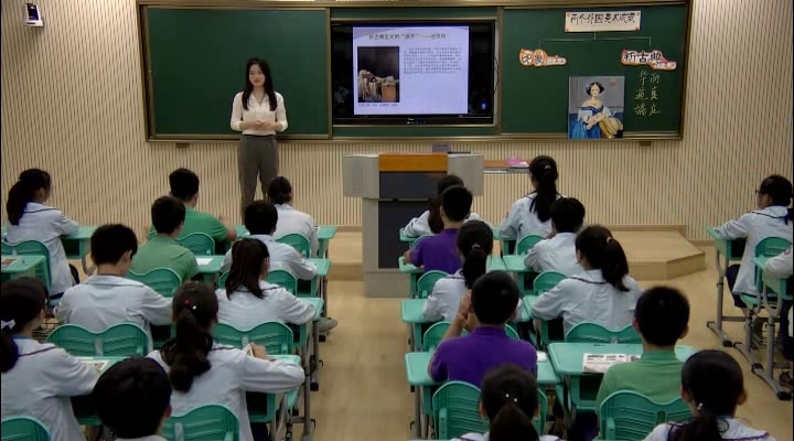 人美版美术八下《3.两个外国美术流派》安徽李老师-省一等奖