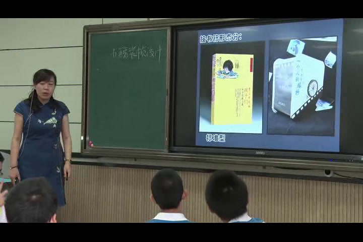 人美版美术九下《10.书籍装帧设计》四川袁老师-全国一等奖