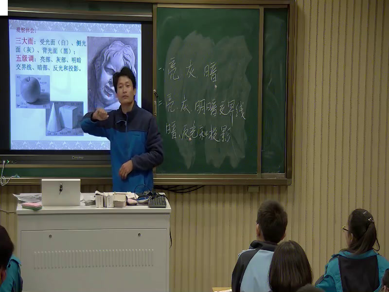 人美版美术九上《5.明暗与立体的表现》安徽童老师-县级优课