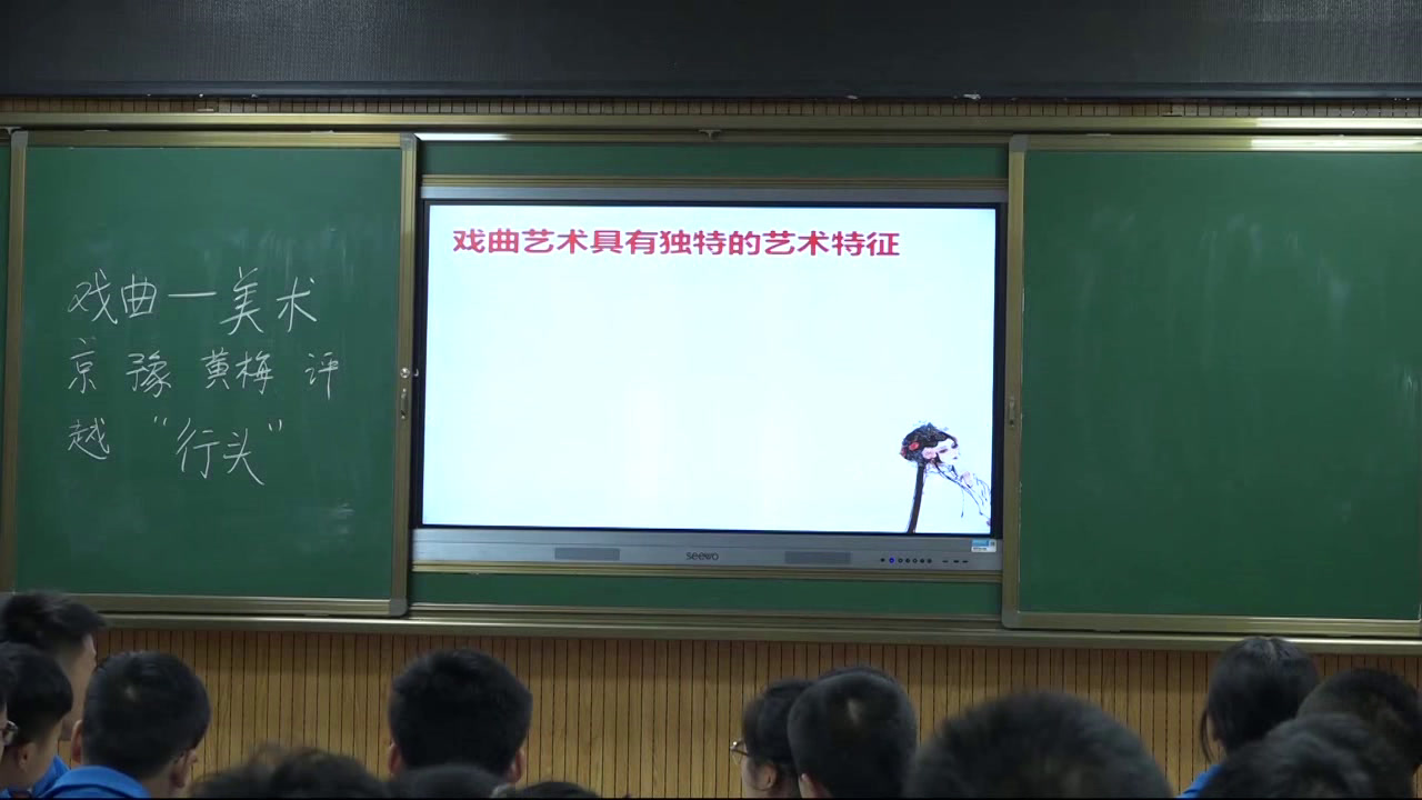 人美版美术九上《11.戏曲与美术》陕西贾老师-市一等奖