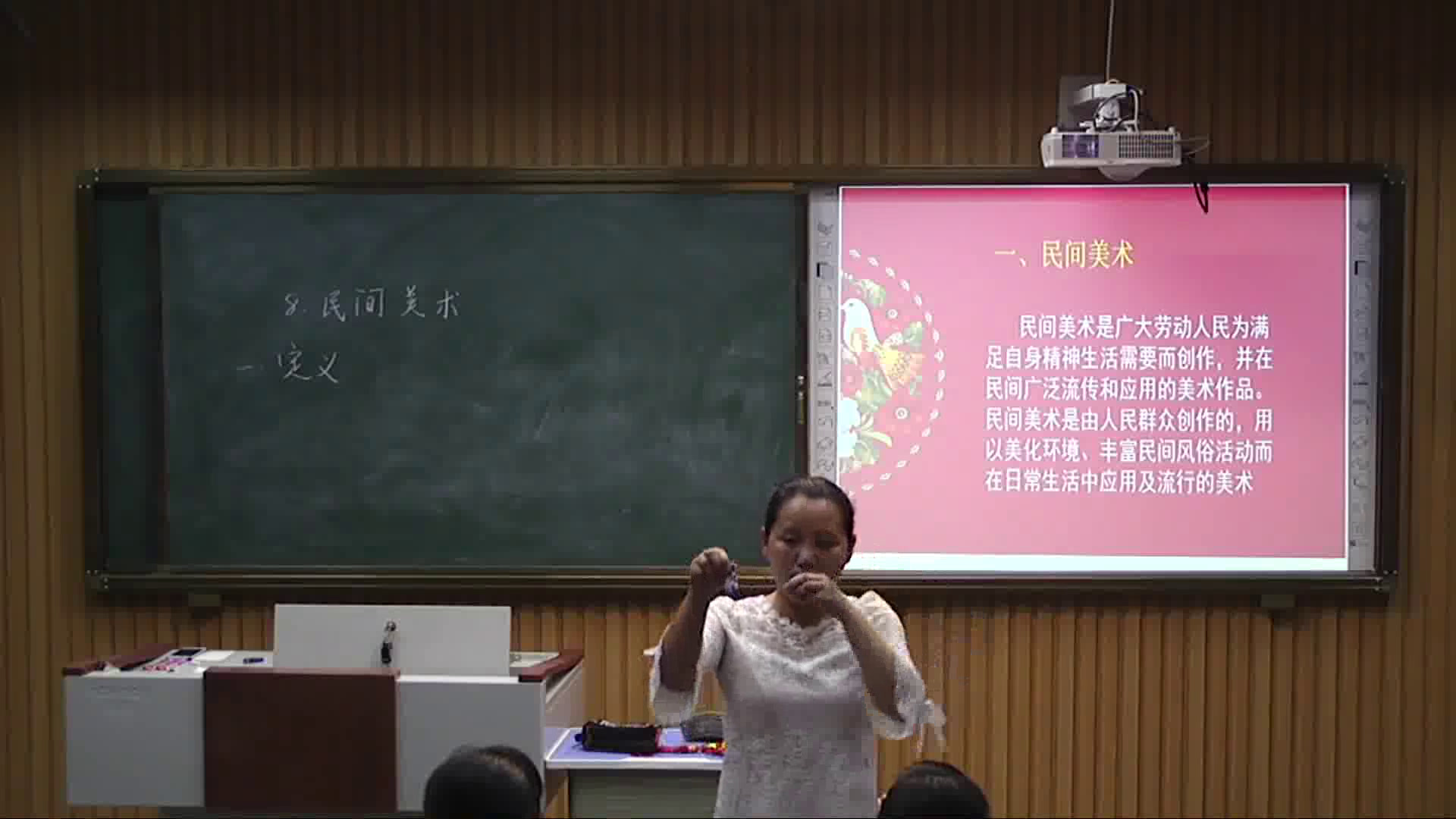 人美版美术九上《8.走进民间美术》安徽申老师-市一等奖