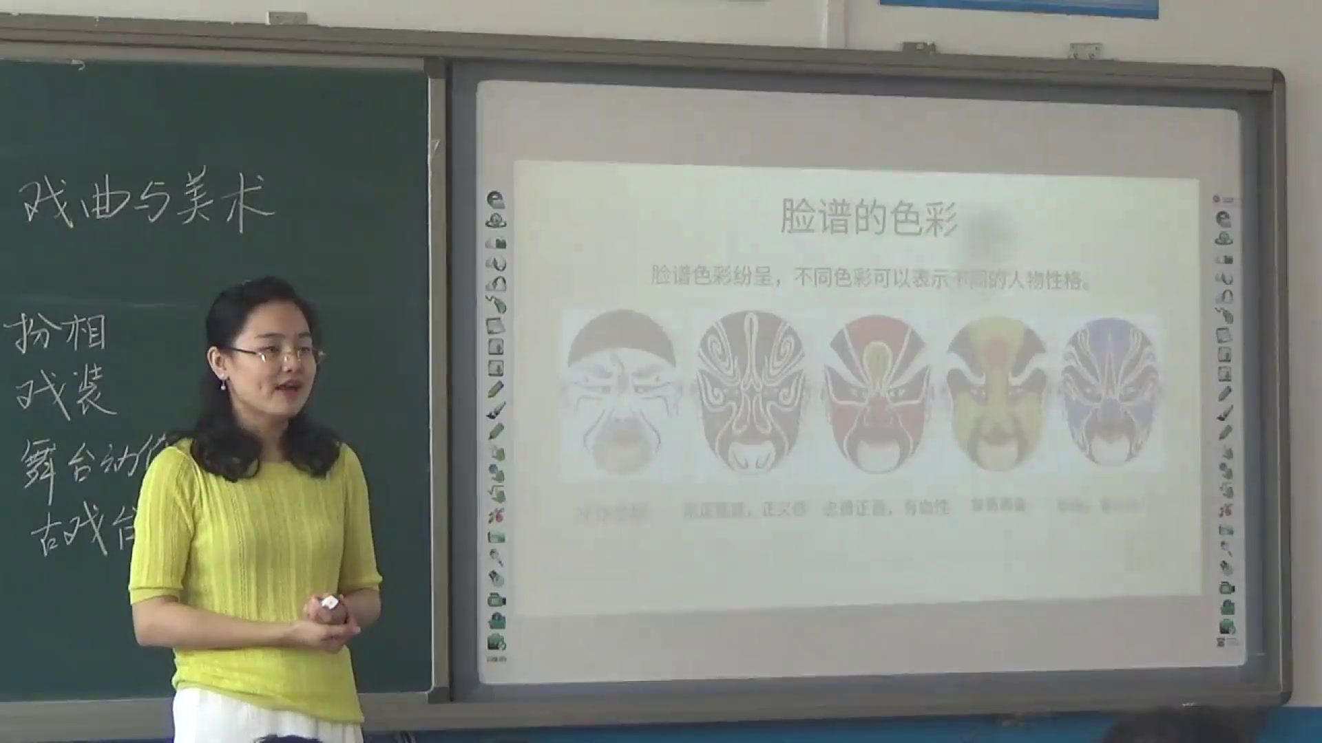 人美版美术九上《11.戏曲与美术》辽宁李老师-全国一等奖