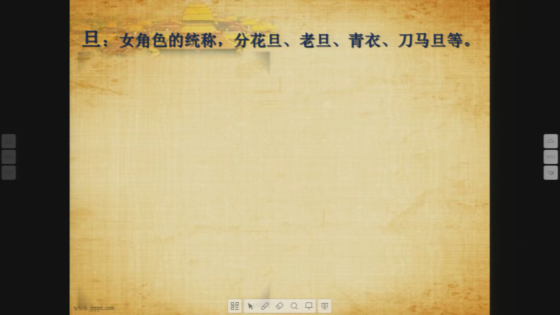 人美版美术九上《11.戏曲与美术》山西程老师-市一等奖