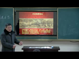 人美版美术九上《秦始皇陵一号兵马俑坑》安徽陈老师-县级优课