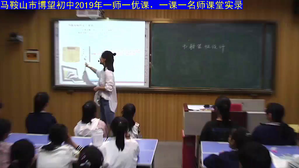 人美版美术九下《10.书籍装帧设计》安徽胡老师-市一等奖