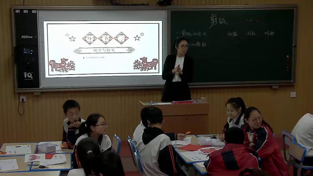 人美版美术九下《15.剪纸（辽宁）》黑龙江孙老师-市一等奖