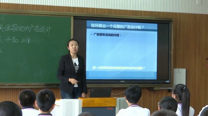 人美版美术九下《8.关注身边的广告设计》吉林潘老师-省一等奖