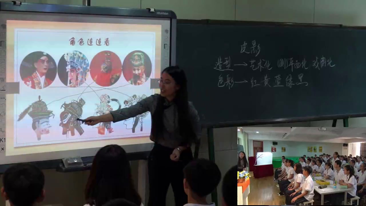 人美版美术九下《16.辽西皮影（辽宁）》辽宁符老师-全国一等奖