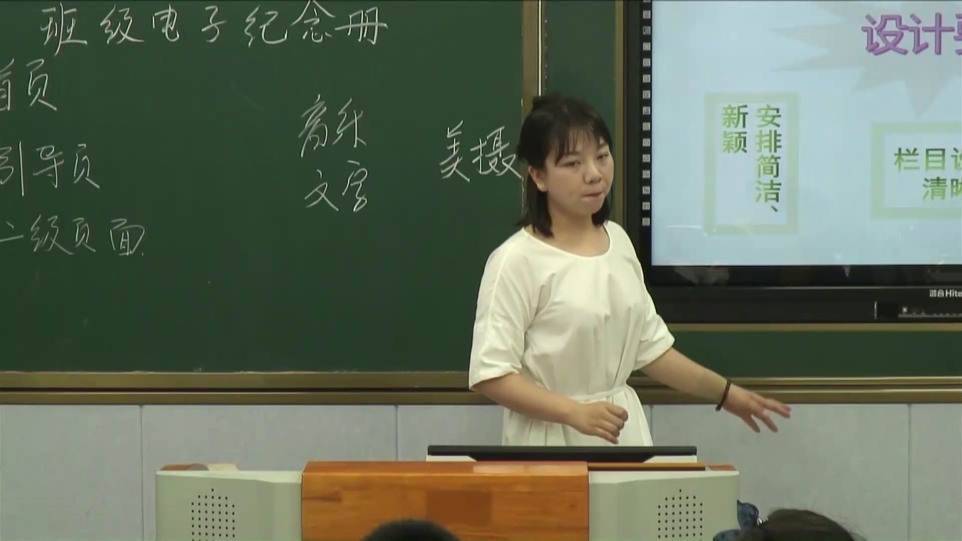 人美版美术九下《12.班级电子纪念册设计》辽宁李老师-全国一等奖