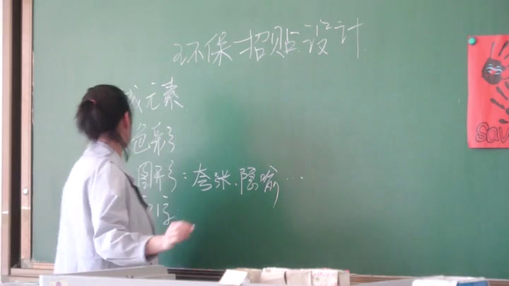 人美版美术九下《9.环保招贴设计》辽宁曲老师-市一等奖