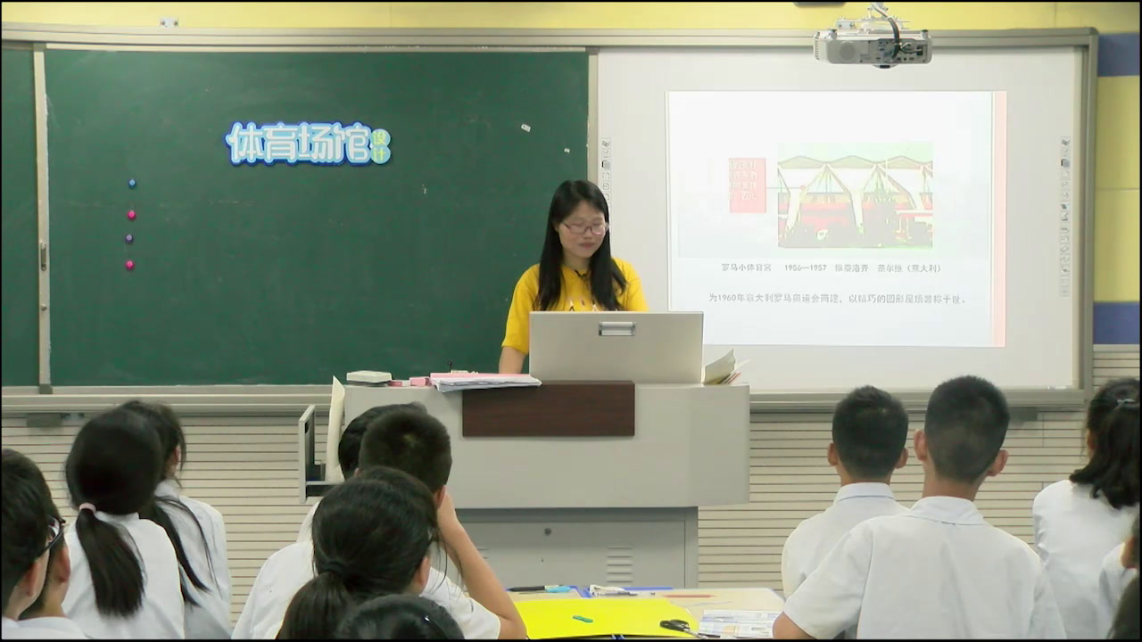 人美版美术九下《6.体育场馆设计》安徽汤老师-市一等奖