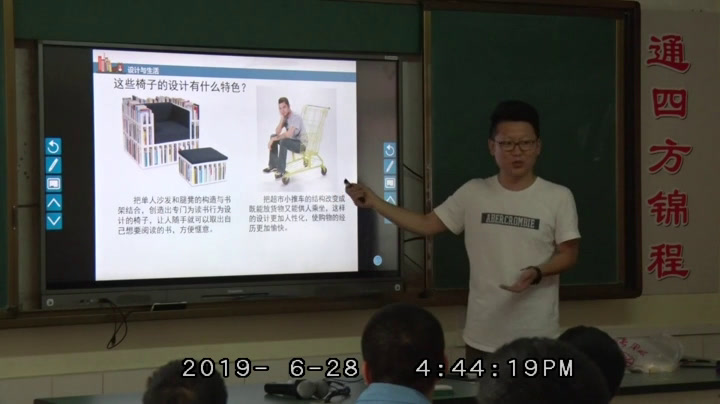人美版美术九下《3.设计与生活》四川李老师-市一等奖