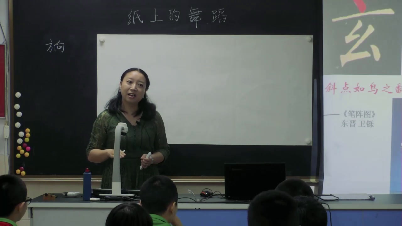 湘美版美术七上《第7课书法的点画之美》广东刘老师-全国一等奖