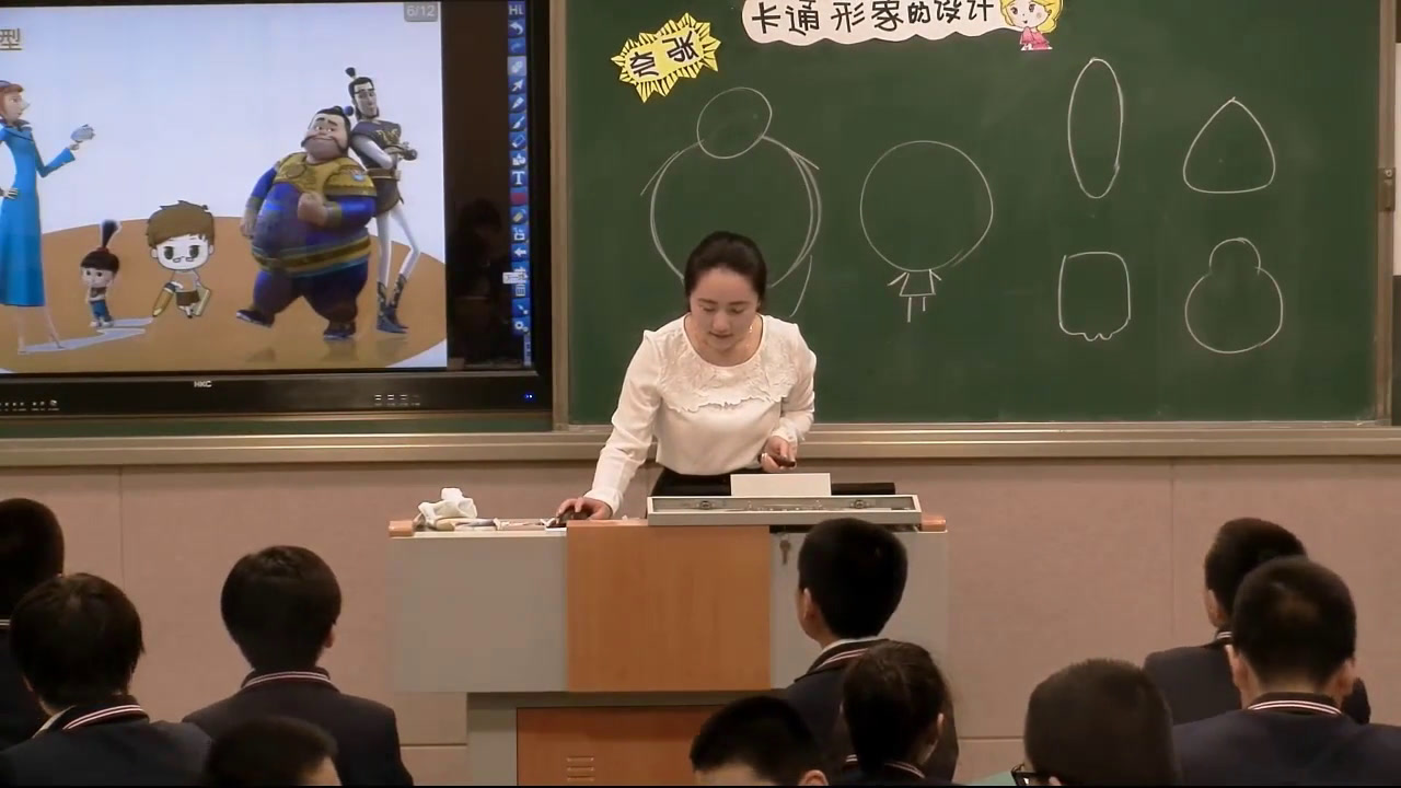 湘美版美术七上《第2课卡通故事》山东向老师-全国一等奖