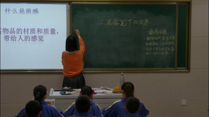 湘美版美术七下《第3课画家笔下的质感》内蒙杨老师-省一等奖