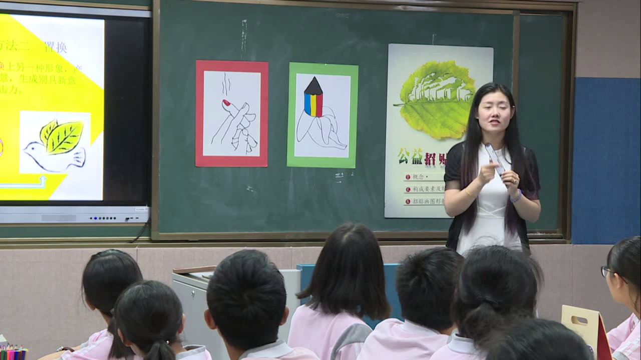 湘美版美术八上《第6课公益招贴设计》湖北邱老师-全国一等奖