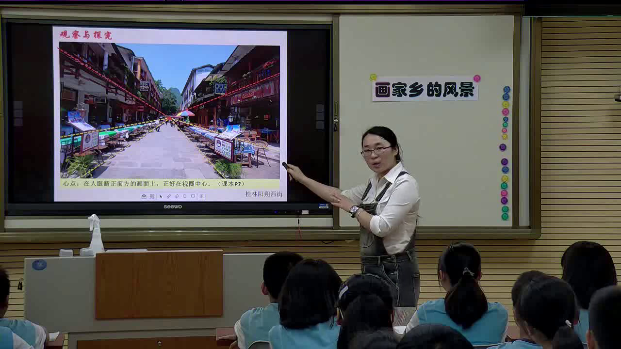 湘美版美术七下《第1课画家乡的风景》广西雷老师-省一等奖
