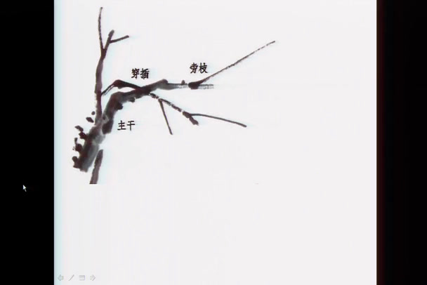 湘美版美术八上《第2课梅竹言志》湖北王老师-县级优课