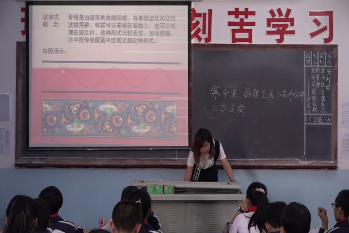 湘美版美术七下《第4课扮靓生活的花卉纹样》山西马老师-市一等奖
