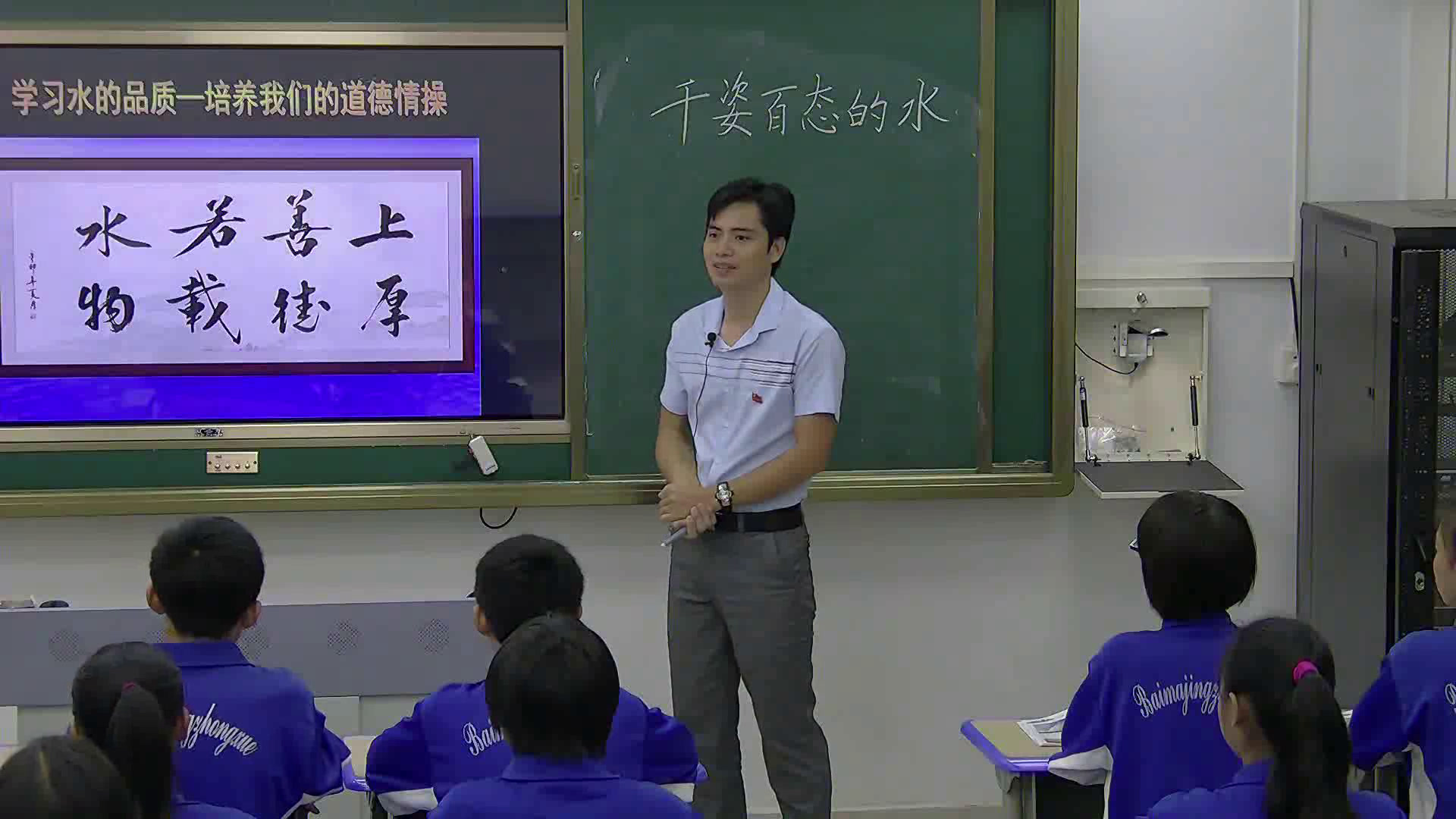 湘美版美术七下《第5课千姿百态的水》海南万老师-全国一等奖