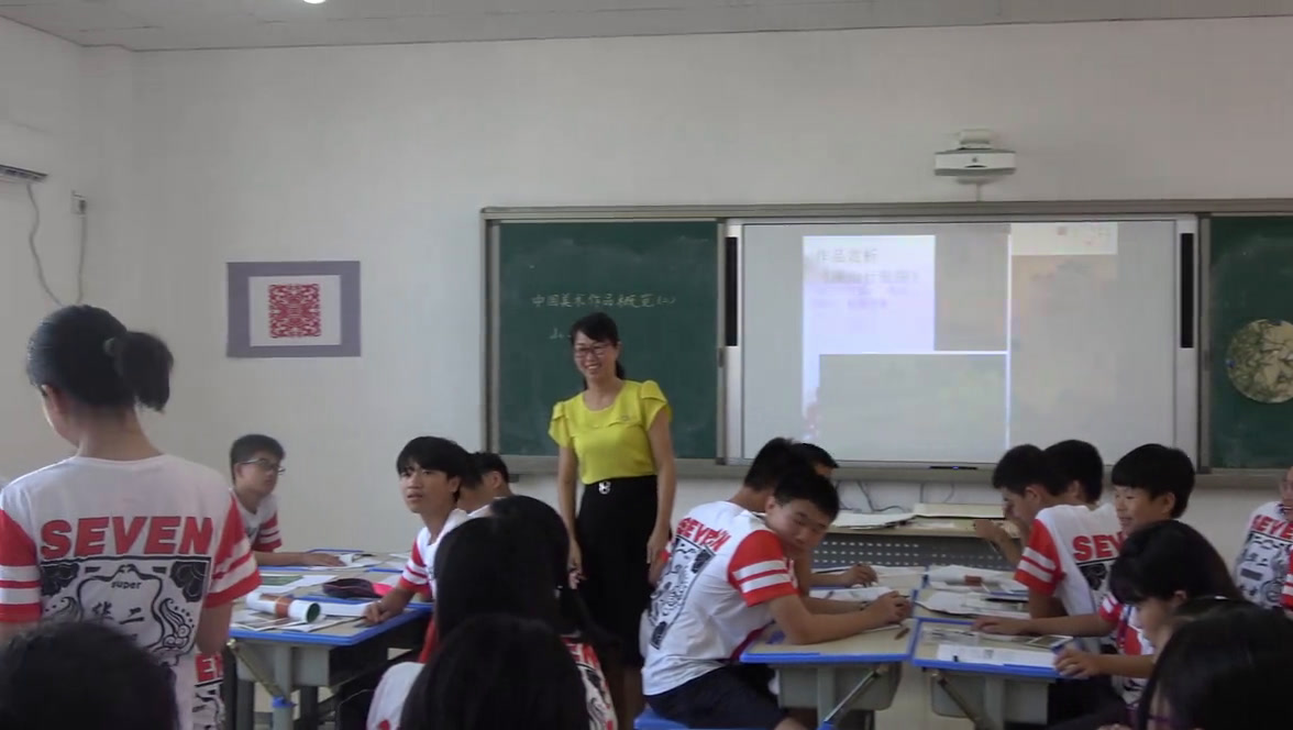 湘美版美术七下《中国美术作品概览（二）》海南邢老师-省一等奖
