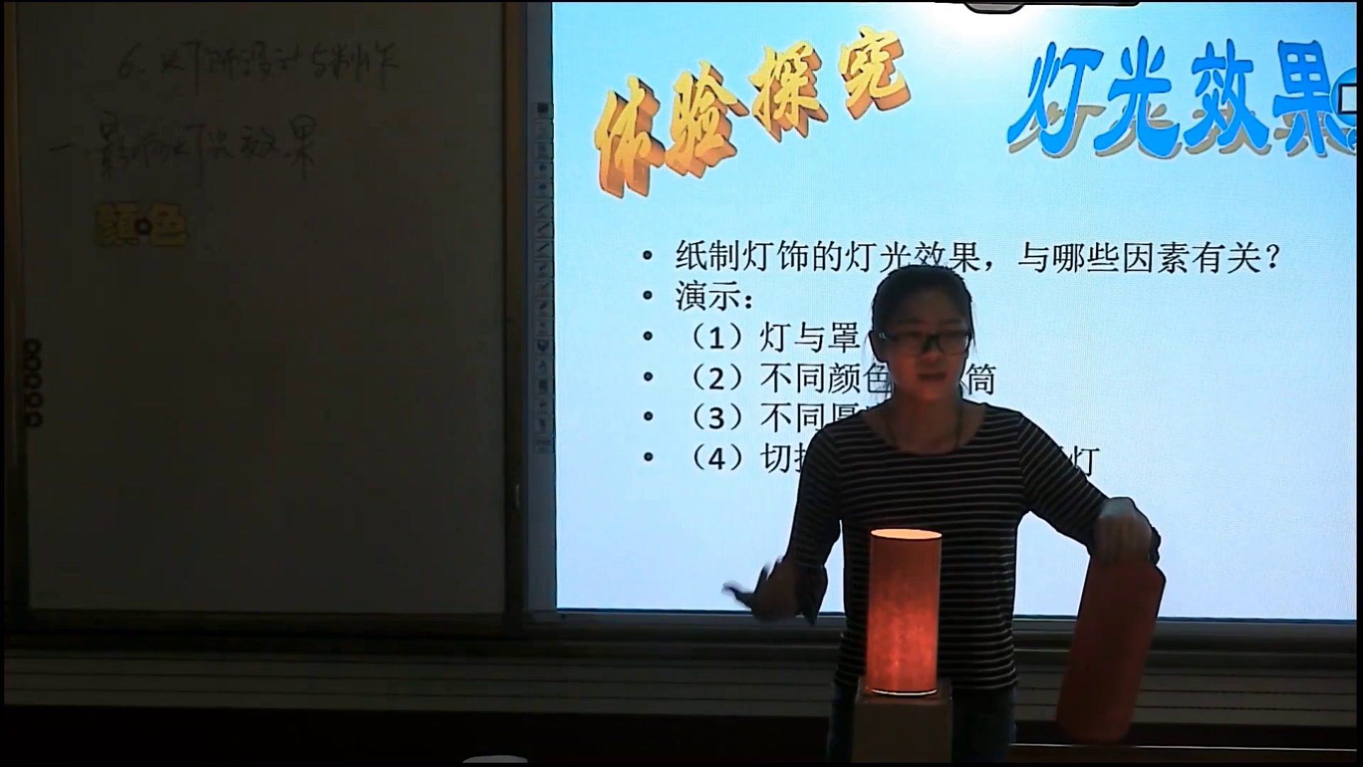 湘美版美术七下《第6课灯饰设计与制作》山西周老师-全国一等奖