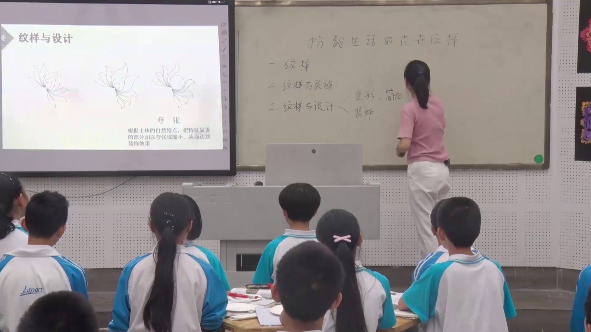 湘美版美术七下《第4课扮靓生活的花卉纹样》重庆陈老师-全国一等奖