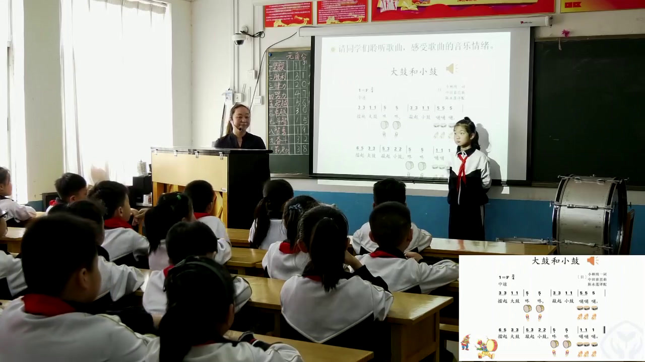 人教版音乐一上《唱歌　大鼓和小鼓　》山东曲老师-市一等奖