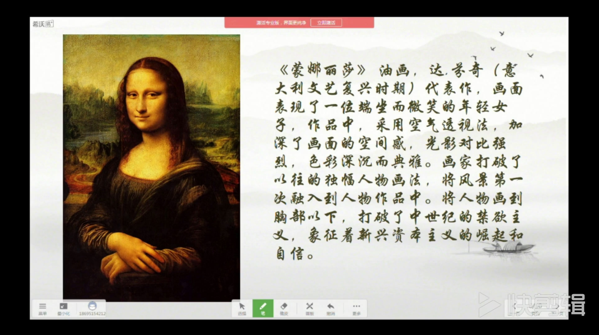 湘美版美术八下《美术作品概览（四）》宁夏李老师-省一等奖