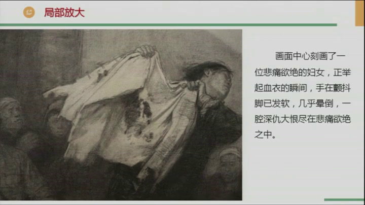 湘美版美术八上《第4课用画笔触摸细节》湖南尹老师-全国一等奖