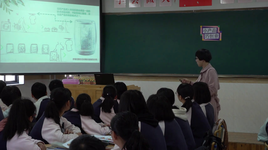 湘美版美术九下《第五课小产品巧创意》浙江郑老师-市一等奖