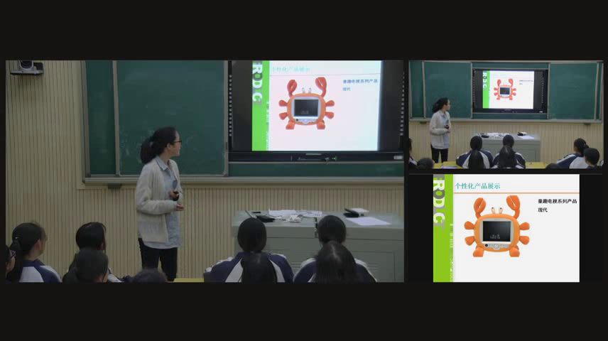 湘美版美术九下《第五课小产品巧创意》湖南田老师-市一等奖