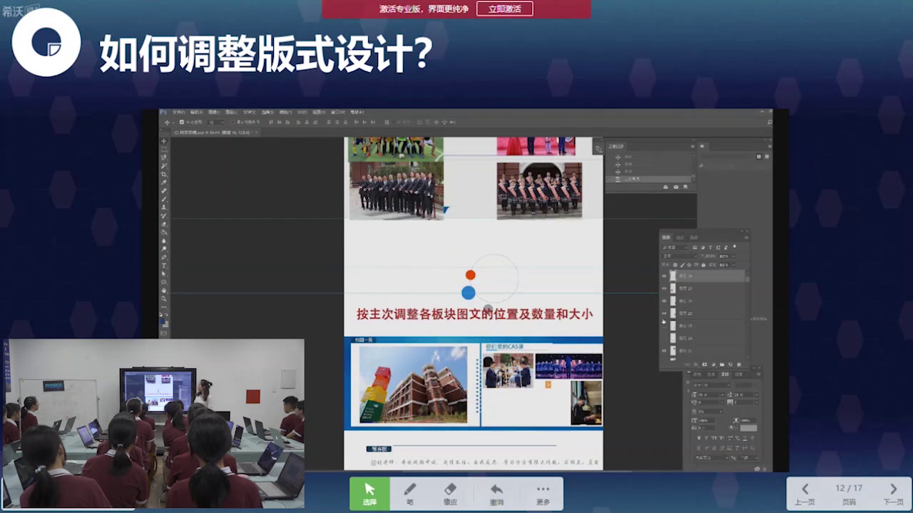 湘美版美术九下《第六课我的网页》湖北孙老师-省一等奖