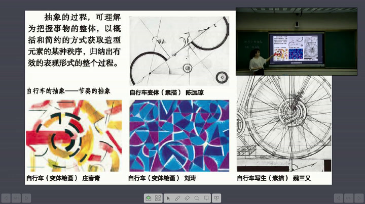 湘美版美术九下《第三课画布上的抽象》湖南杨老师-县级优课