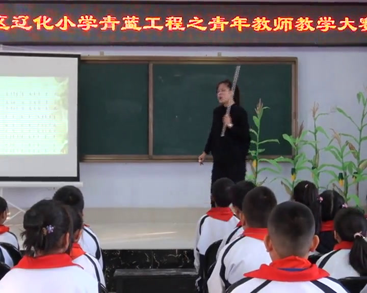 人教版音乐二上《唱歌　种玉米》辽宁李老师-市一等奖