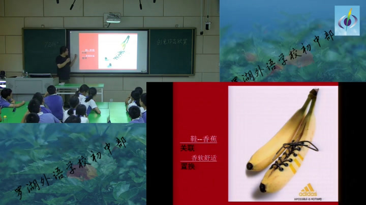 岭南社版美术八上《7图形·联想·创意》广东李老师-市一等奖
