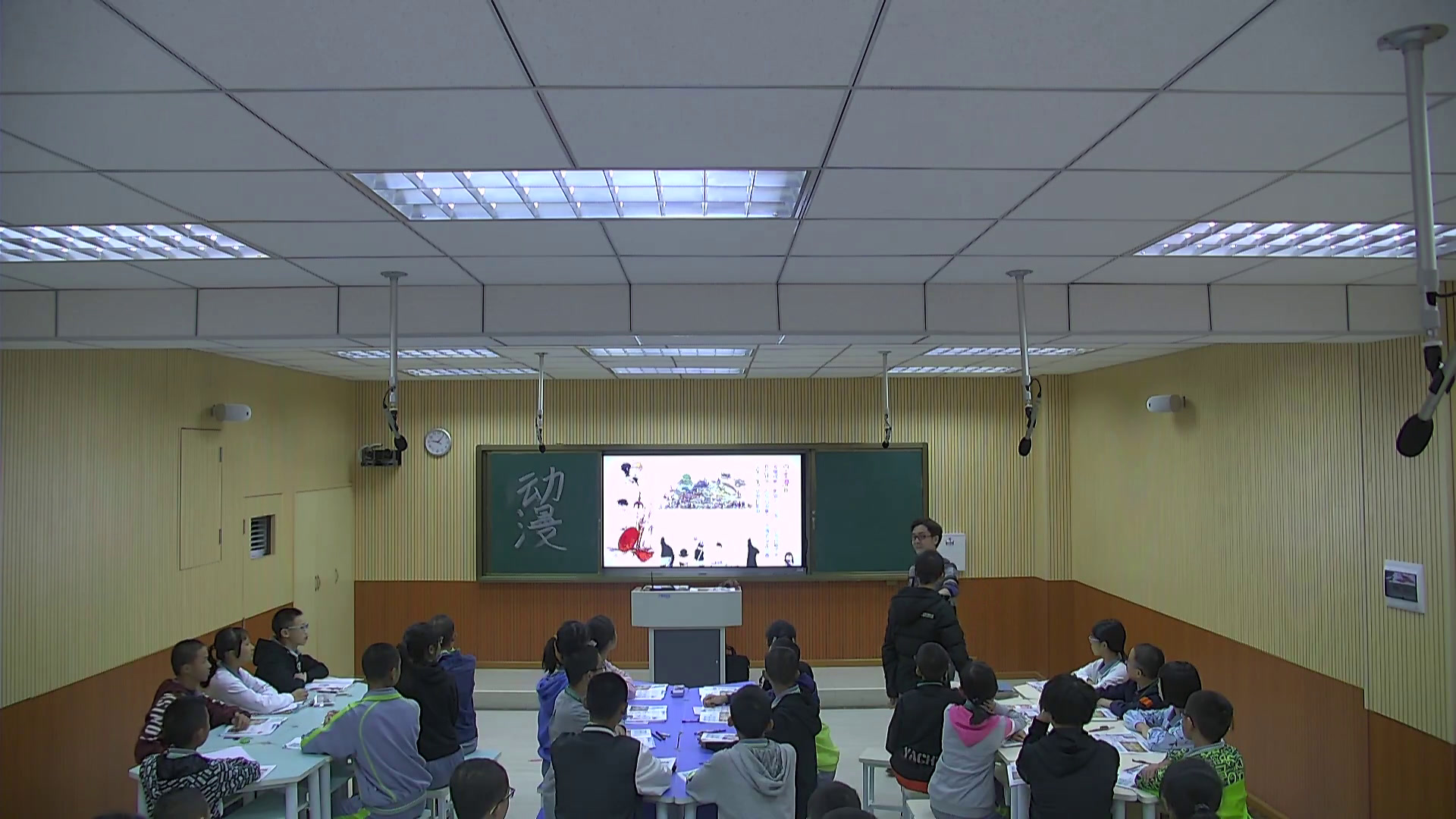 岭南社版美术七上《9神奇可爱的动画》广东赖老师-市一等奖